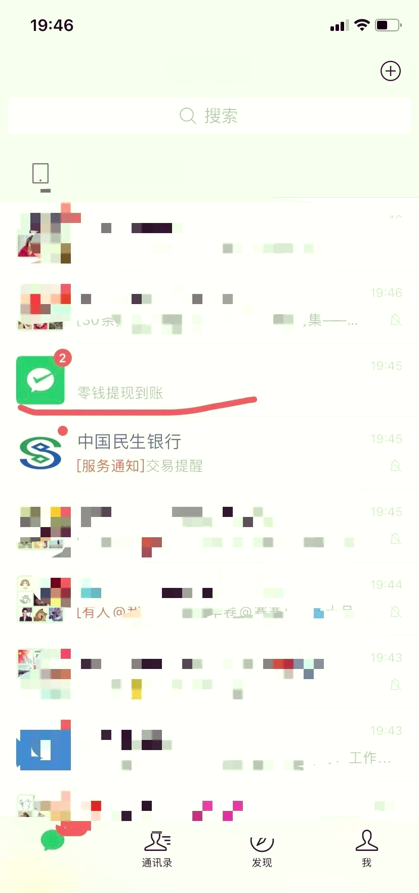揭秘“微信踢坑挂”其实确实有挂