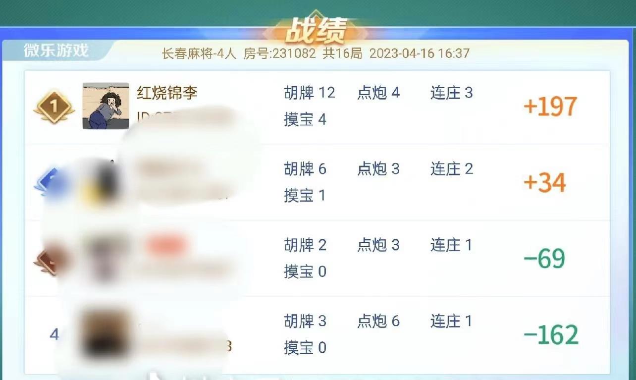 我来教教大家“微乐麻将是否真的有挂”(其实是有挂)