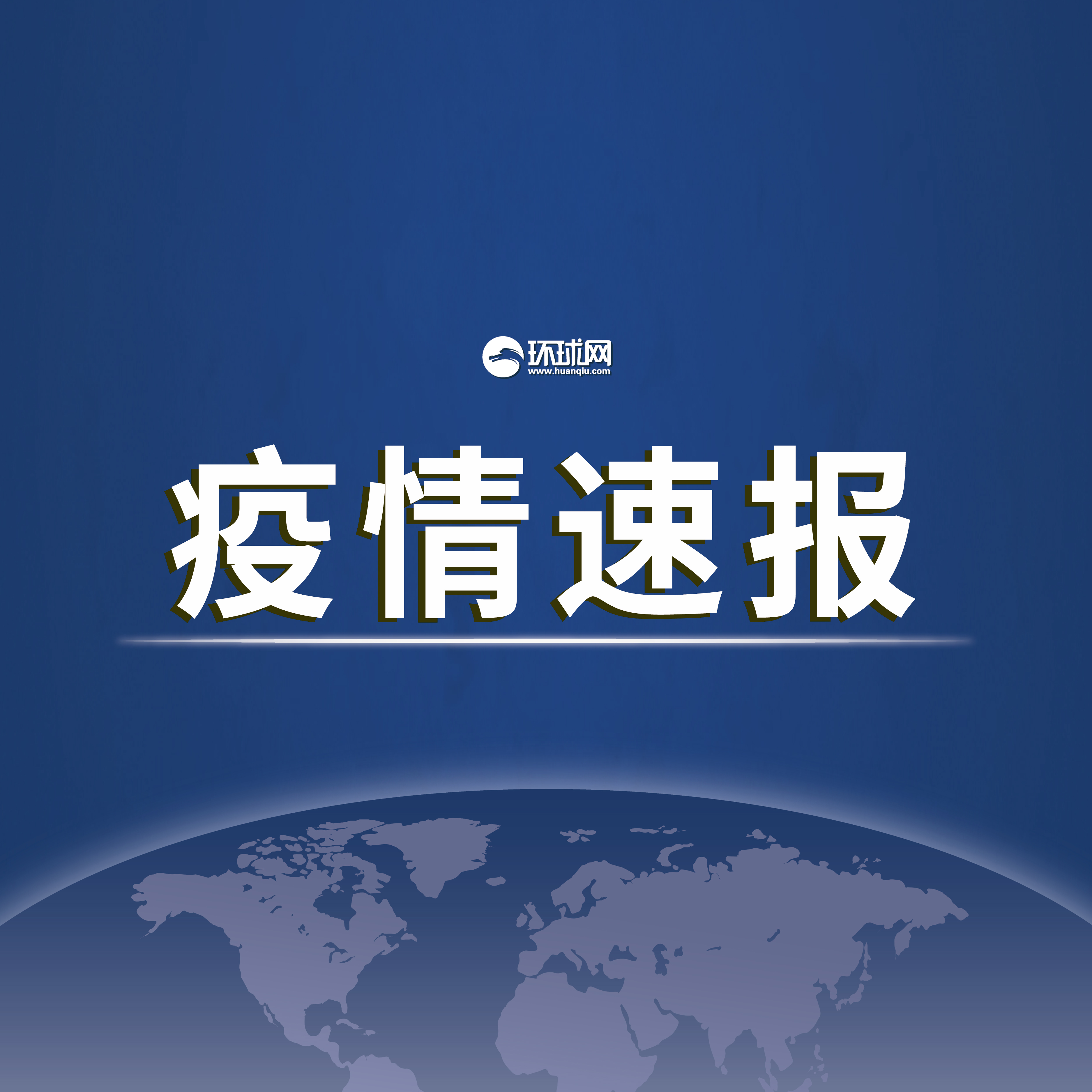 31省新增确诊19例其中本土9例︰(31省新增确诊19例本土8例)-第3张图片