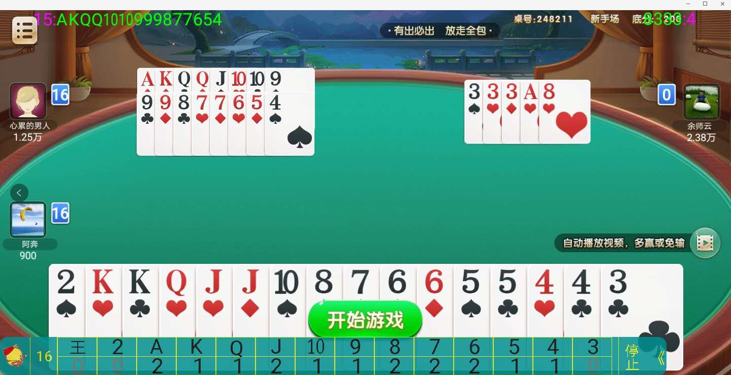 教程分享“微乐宁夏捉麻子开挂免费下载安装”确实有挂
