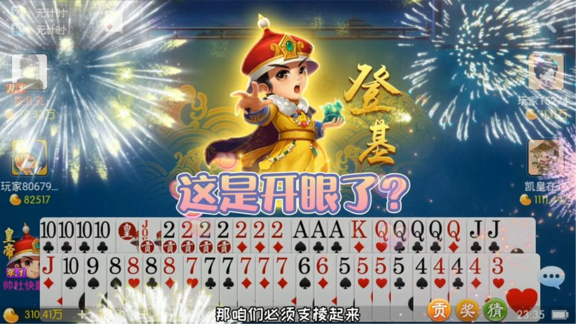 玩家必备攻略“保皇能挂2吗”附开挂脚本详细步骤-第3张图片