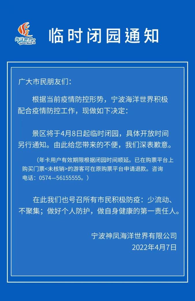 宁波最新疫情消息〃宁波疫情最新新闻
