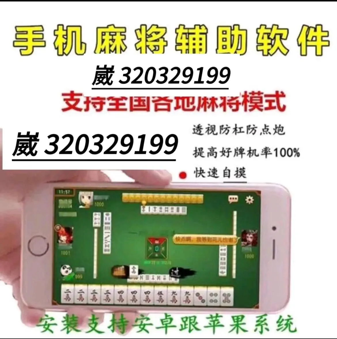 玩家攻略“微乐跑得快怎么拿好牌	”确实真的有挂-第2张图片