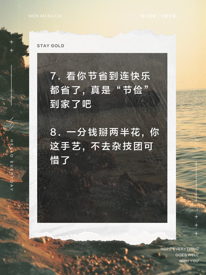 教程分享“一手好牌高情商句子”确实是有挂-第1张图片