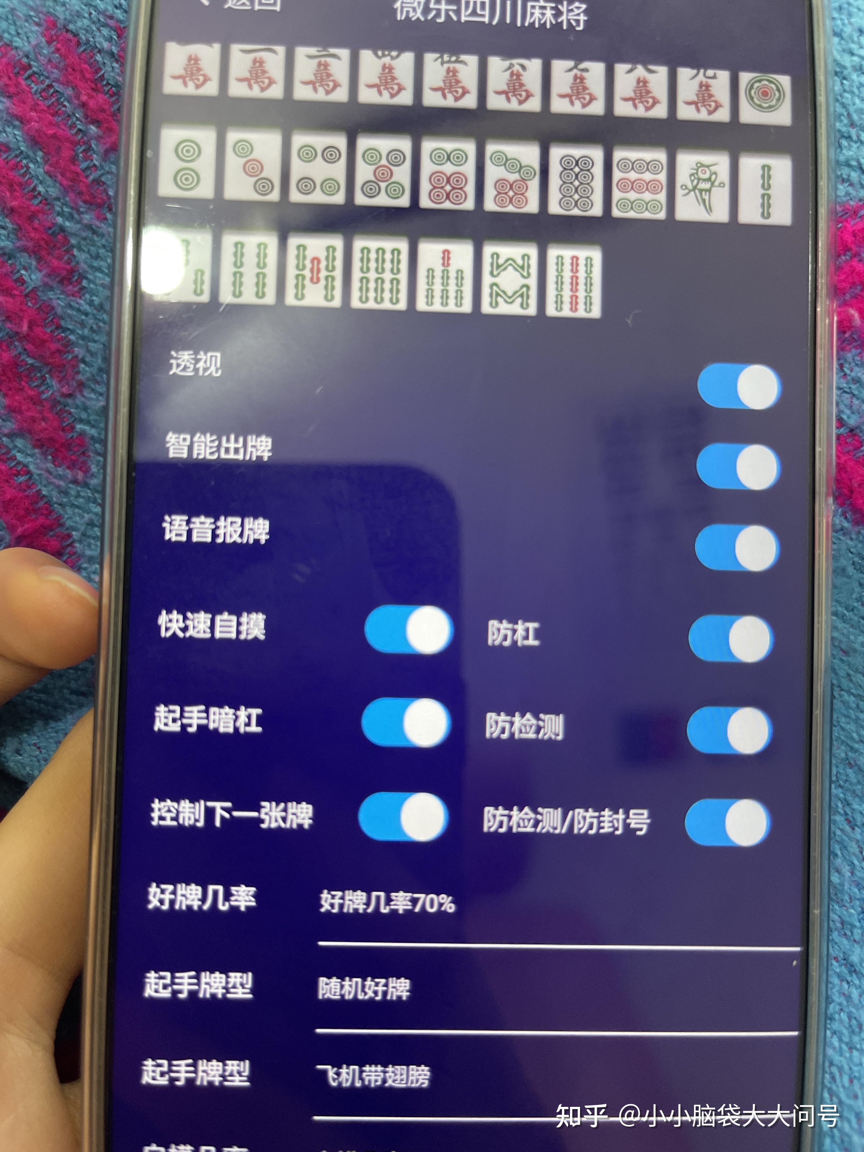 必备科技“微乐湖北麻将有挂吗”(真的有挂)-第2张图片