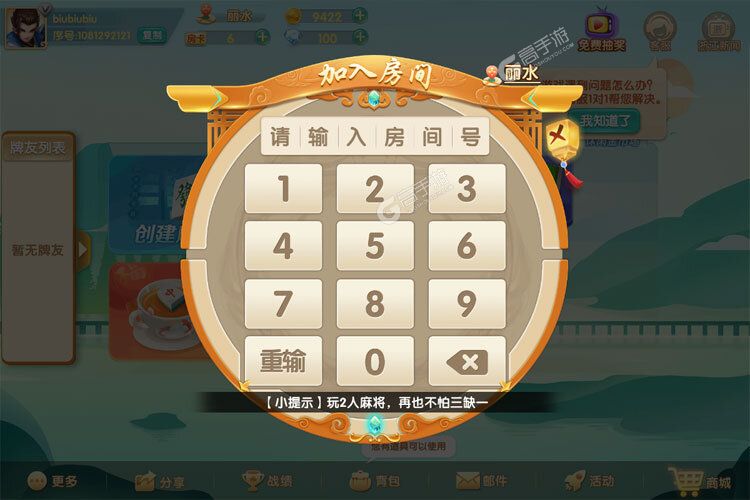 玩家实测“边锋斗地主挂是免费的还是收费的	”分享真的有挂给你-第2张图片