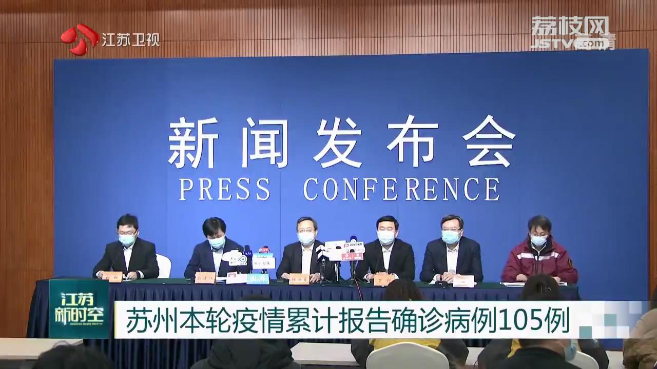 「江苏最新疫情通报」〃江苏最新疫情报道
