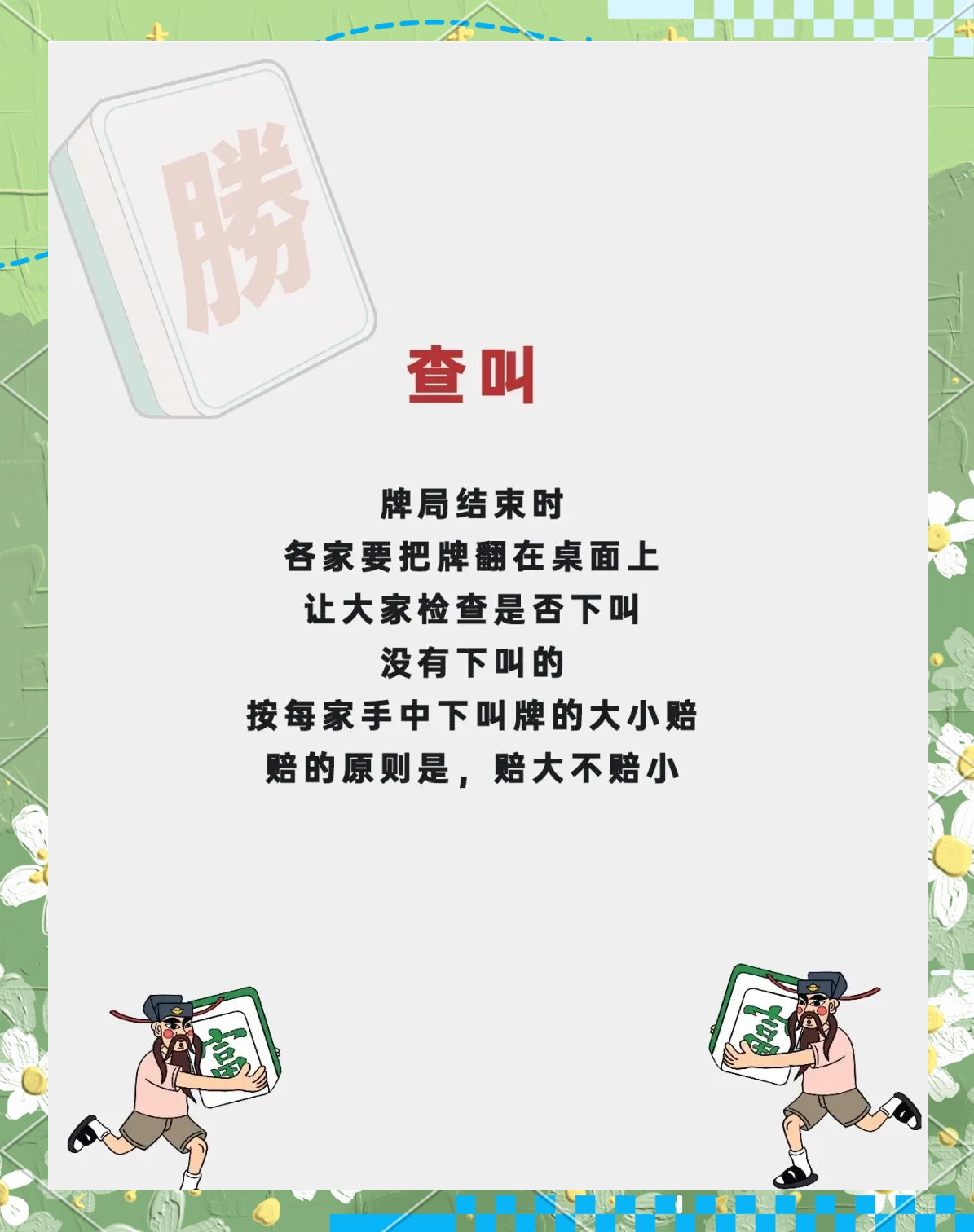 玩家必备攻略“么么哒麻将有挂没”详细分享装挂步骤-第2张图片