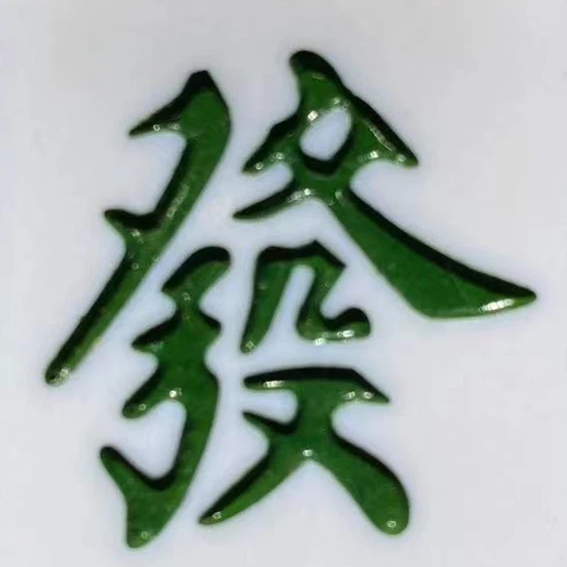 我来告诉你“微乐广西麻将有挂的吗”原来真实可以装挂-第3张图片