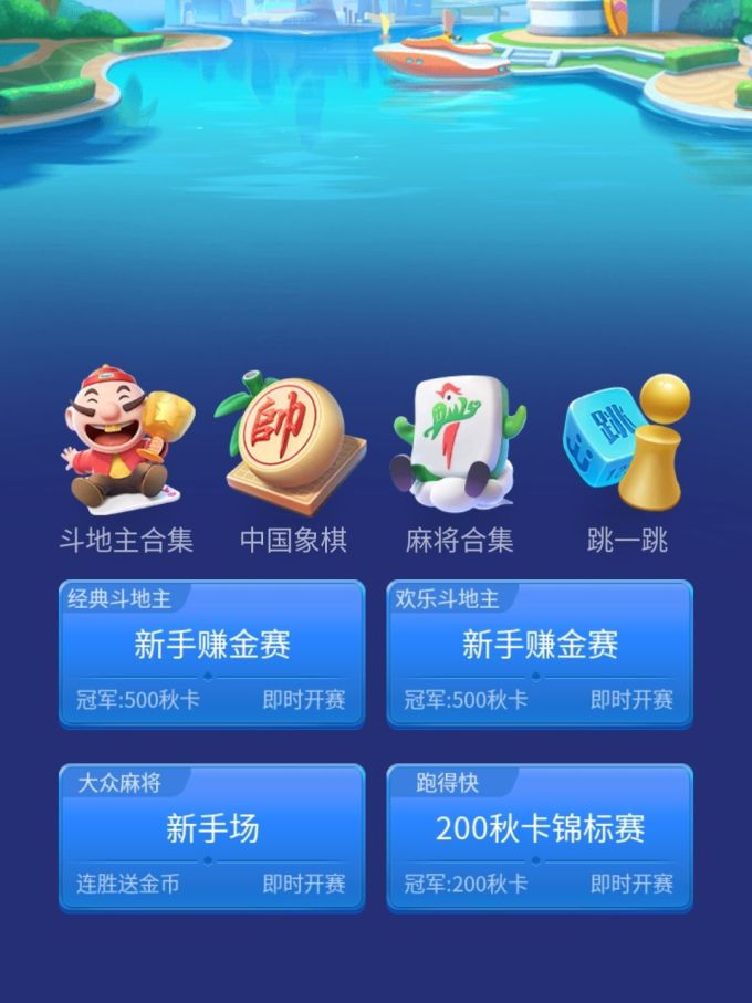 我来教教大家“JJ斗地主透视挂手机版	”详细开挂玩法-第2张图片