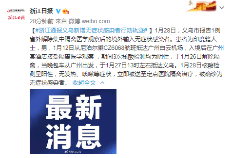广州12例本土无症状感染者详情,广州新增1例无症状感染者行动轨迹-第2张图片