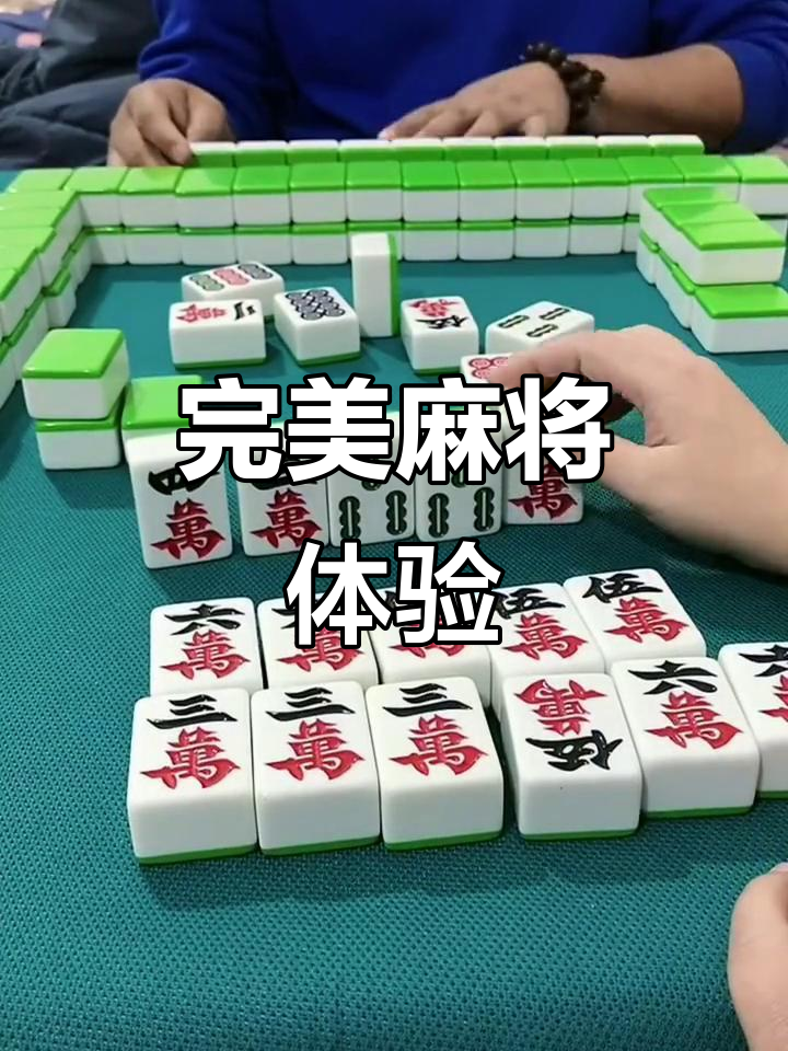 分享实测“微乐家乡麻将是不是有挂	”(其实真的能开挂)-第2张图片