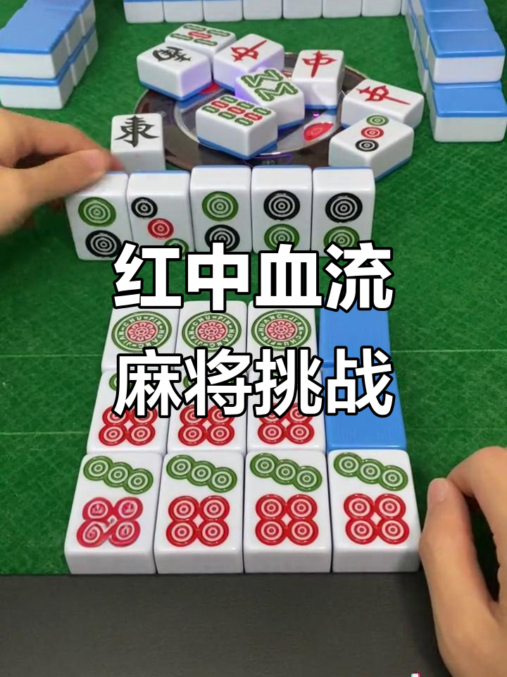 分享实测“微乐家乡麻将是不是有挂”(其实真的能开挂)-第3张图片