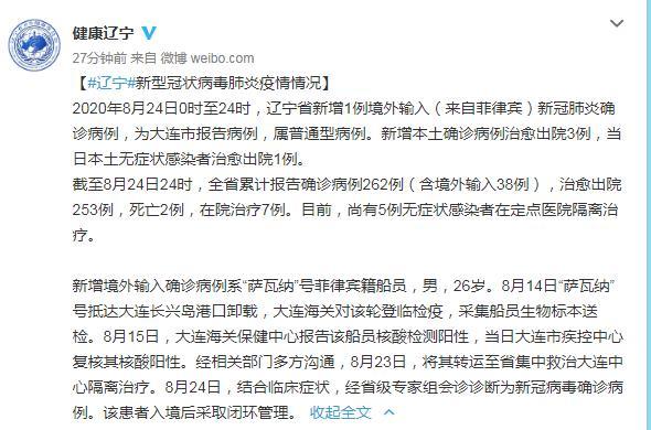 31省新增15例确诊本土1例在辽宁︰(辽宁新增本土一例是哪里的)-第3张图片