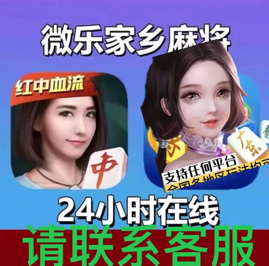 玩家实测“微乐麻将挂二档啥意思	”分享装挂步骤-第2张图片