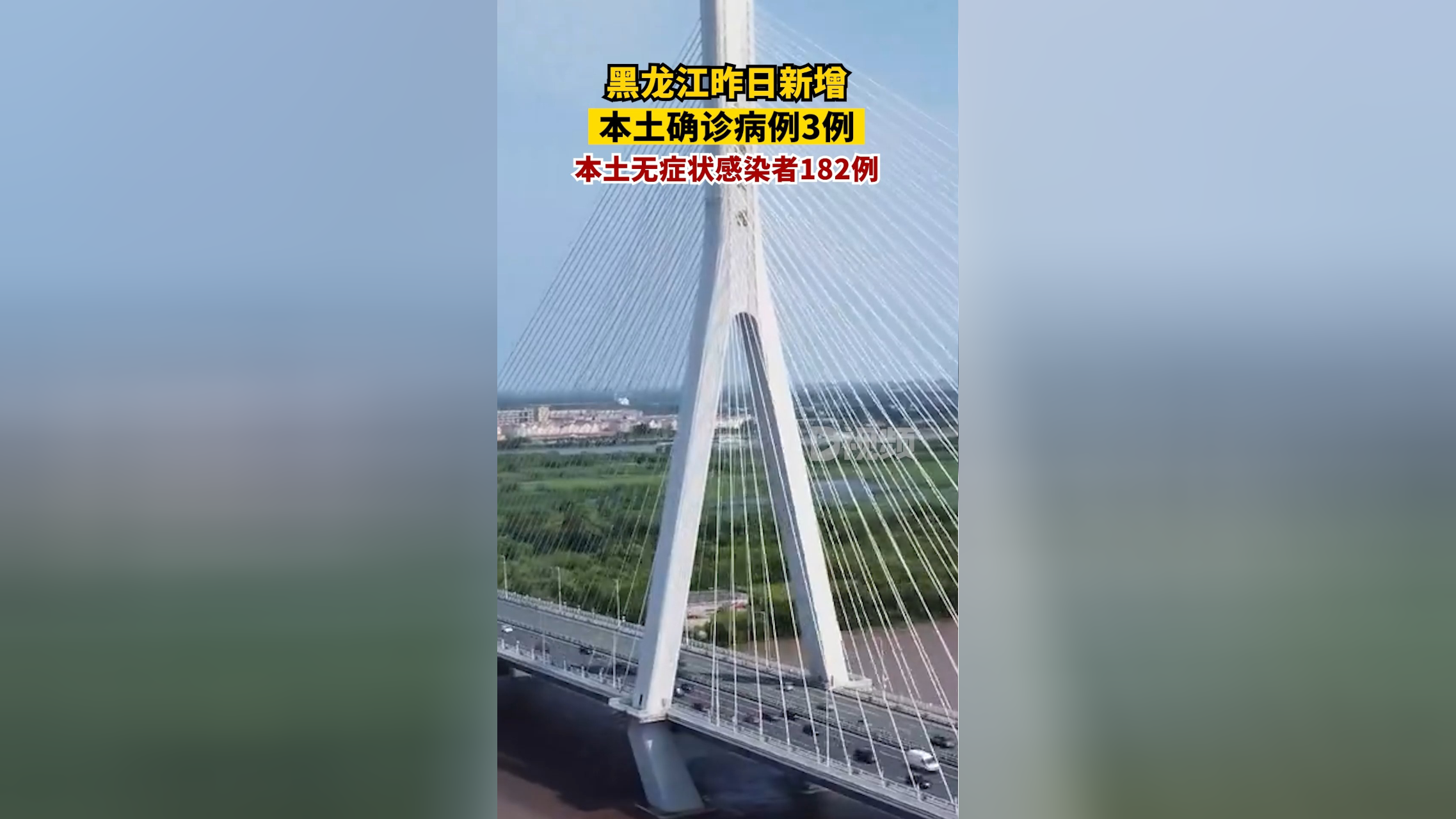 黑龙江疫情最新情况最新消息〃黑龙江疫情的最新消息