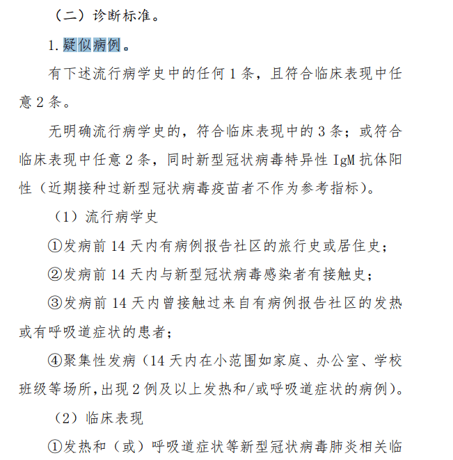 大连报告1例核酸阳性,大连报告1例核酸阳性病例