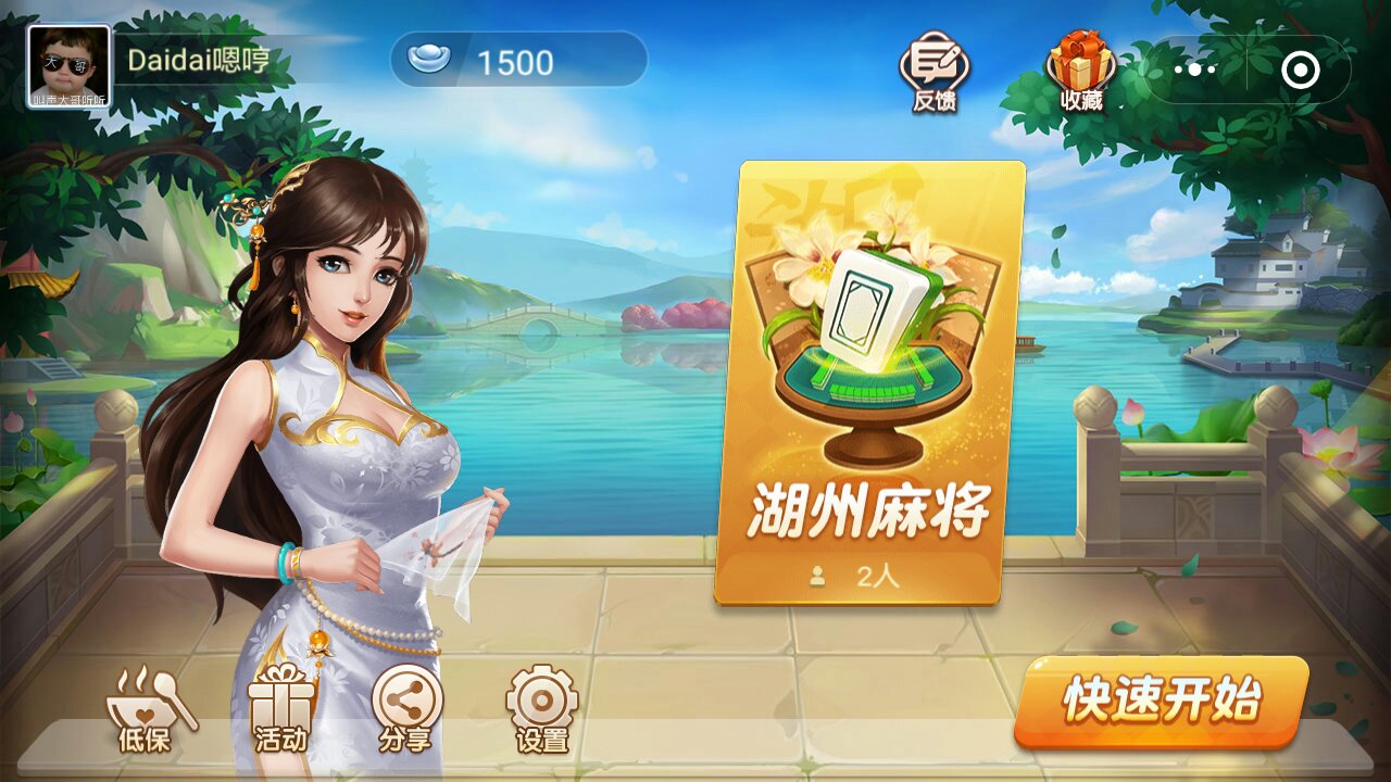 今日教程“微信小程序雀神麻将有没有挂”确实真的有挂