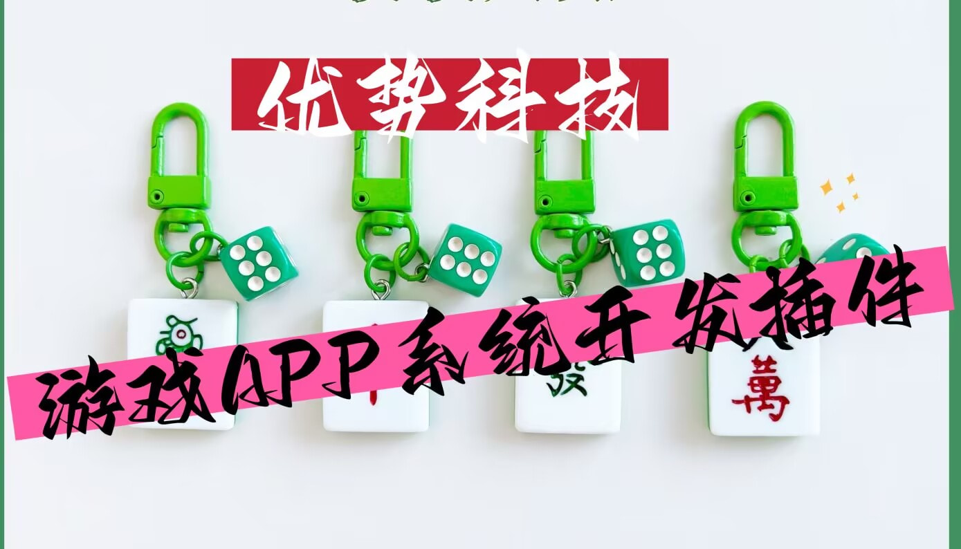 分析必看“微乐河北麻将小程序万能挂免费版”分享用挂教程