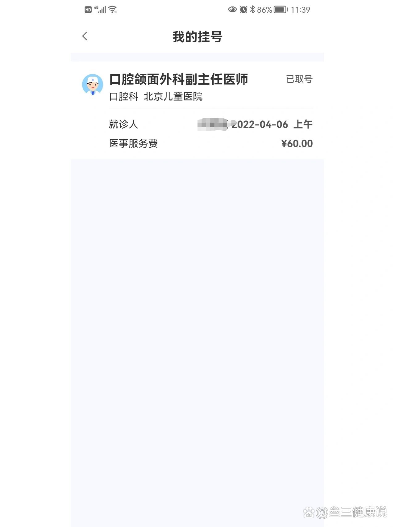 北京一确诊病例曾到昌平一商场购物,北京 确诊 昌平