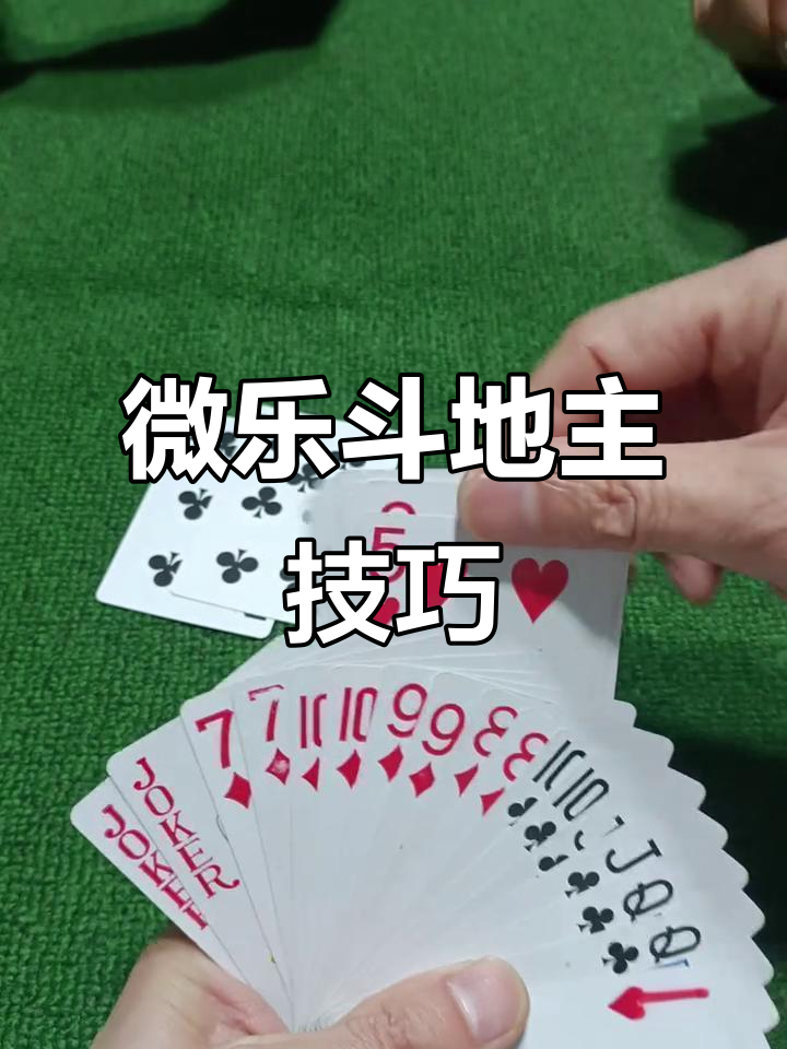 科技通报“微乐斗地主好友房有挂吗	”(其实是有挂)-第2张图片
