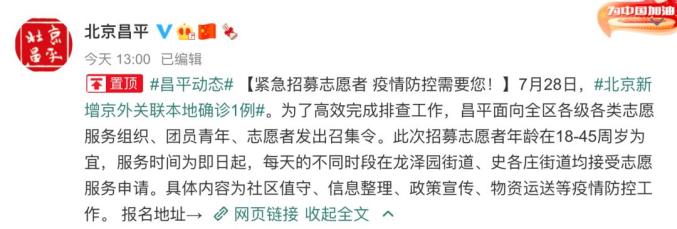 西安本轮疫情源头确定-西安疫情病毒来源-第3张图片