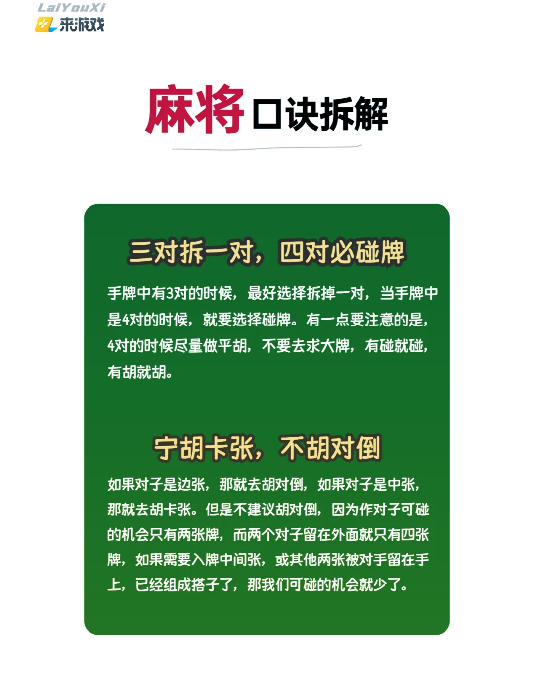 今日教程“微乐江西麻将开挂神器	”(确实能开挂)-第3张图片