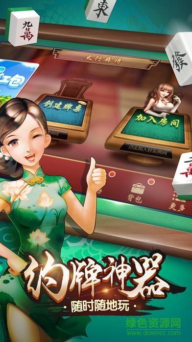 指定教程“92营口麻将有挂吗	”详细分享开挂-第2张图片