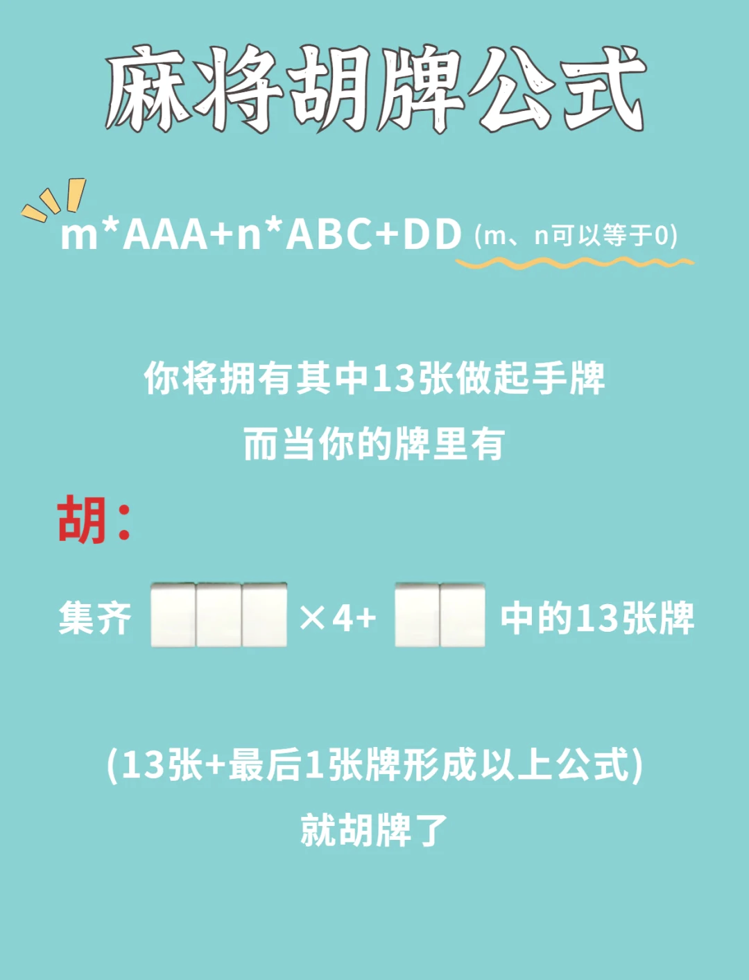 分享科普“微乐麻将可以开挂吗 总是输”的确有挂-第2张图片