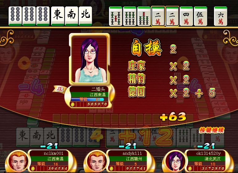 教程指点“手机麻将有没有挂	”附开挂脚本详细-第2张图片