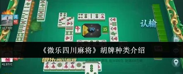 带你了解“河北微乐麻将开挂免费下载安装”(确实能开挂)-第1张图片