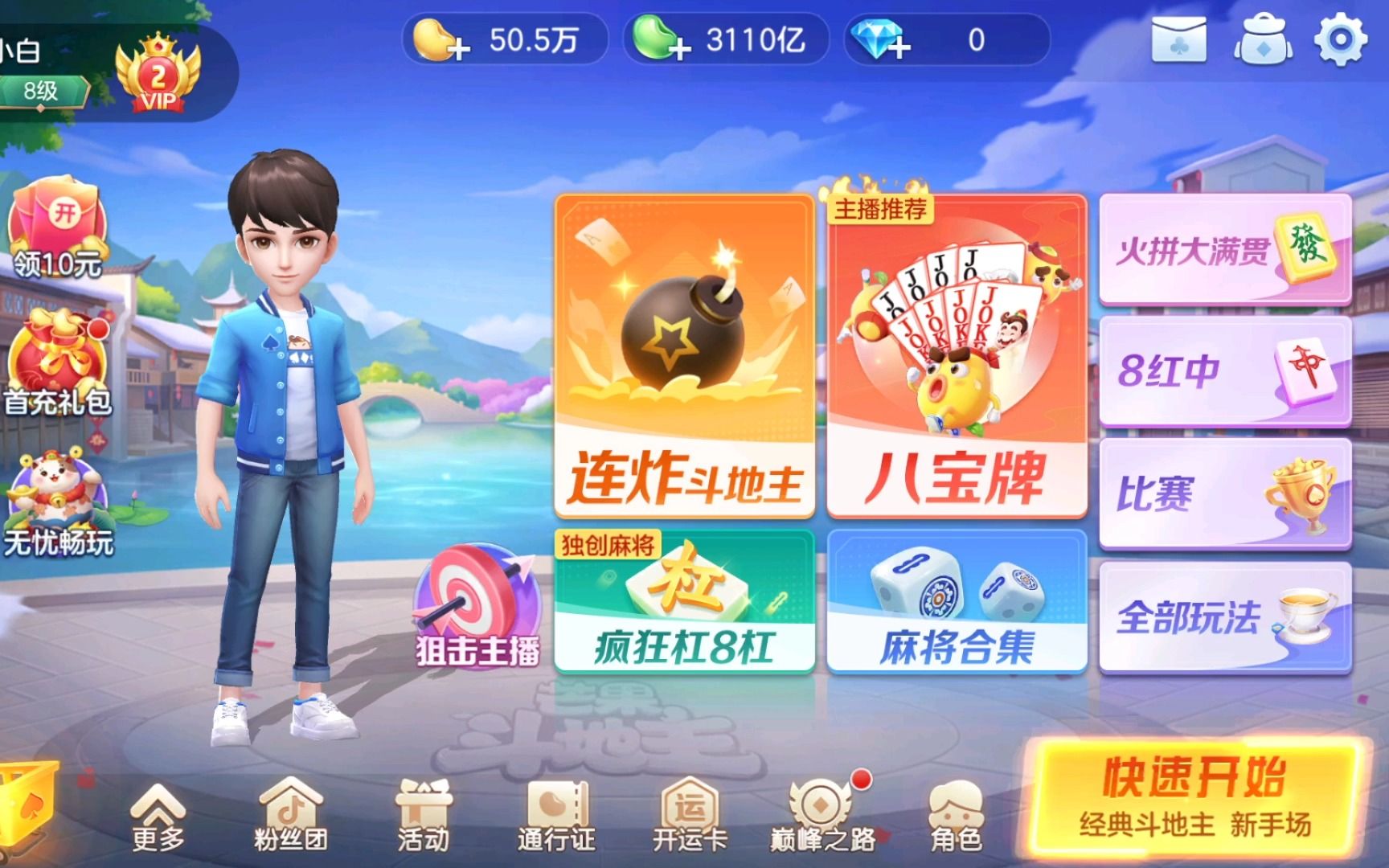强力推荐“微乐斗地主最新版本挂”实际有挂-第3张图片