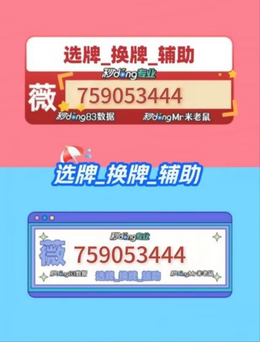 指定教程“微乐辅助软件”详细分享开挂-第3张图片