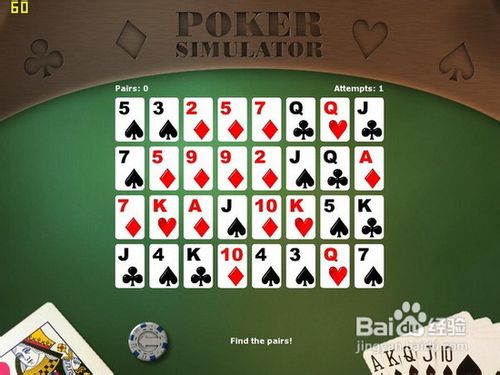 揭秘“aapoker德州辅助挂下载”确实有挂-第1张图片