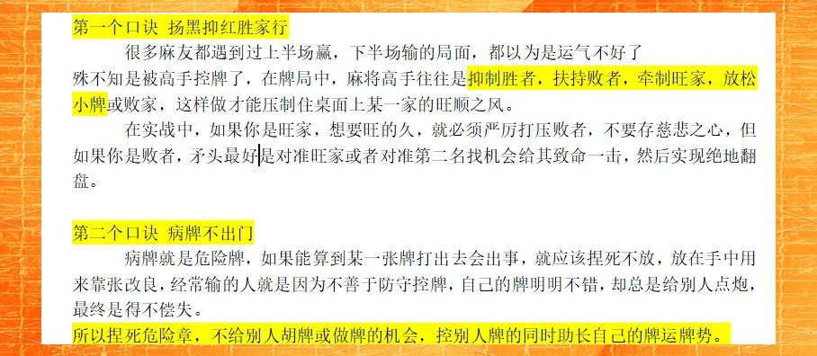 带你了解“打字牌有没有作弊的	”的确是有挂-第3张图片