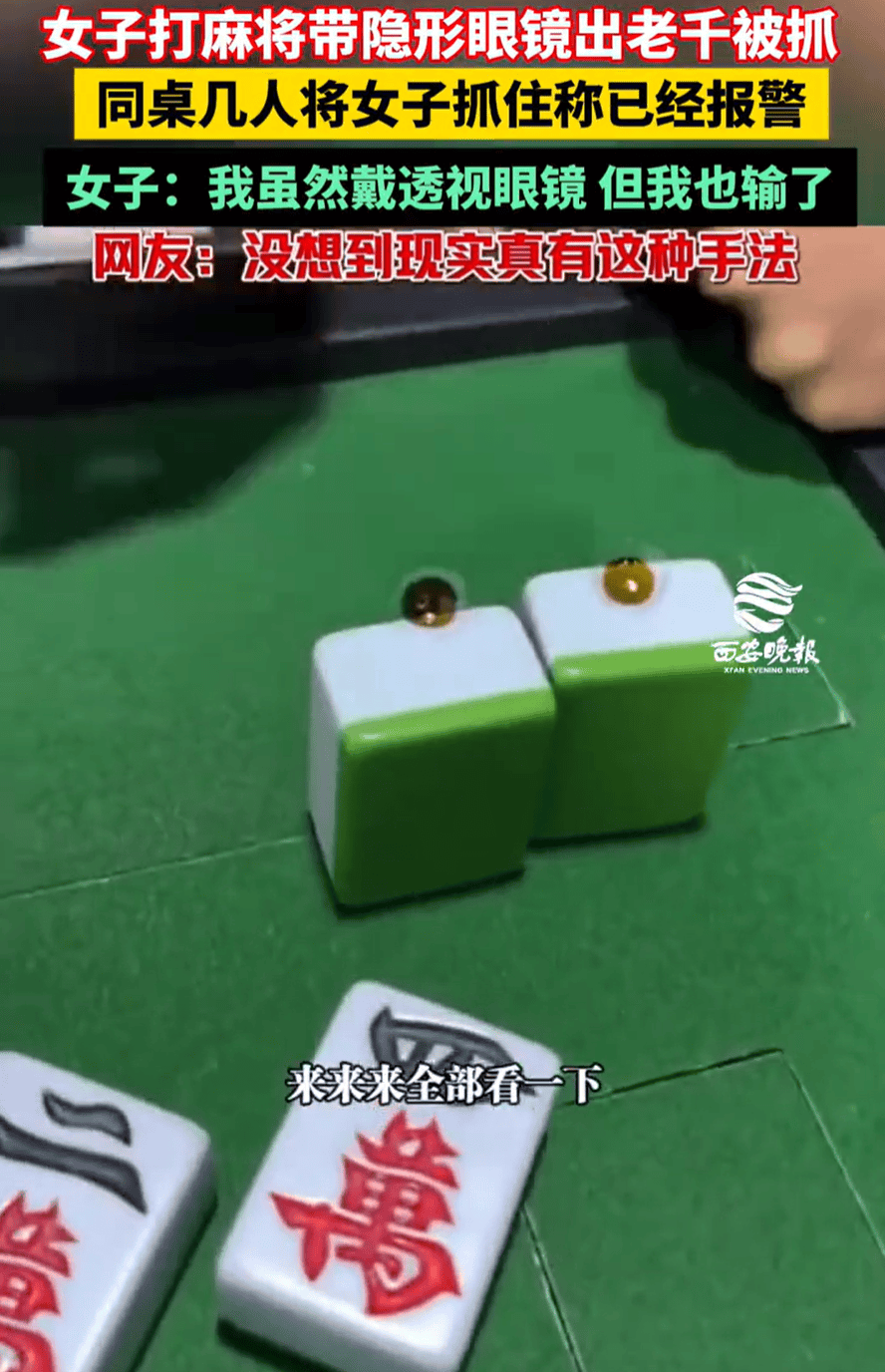 带你了解“打字牌有没有作弊的”的确是有挂-第2张图片