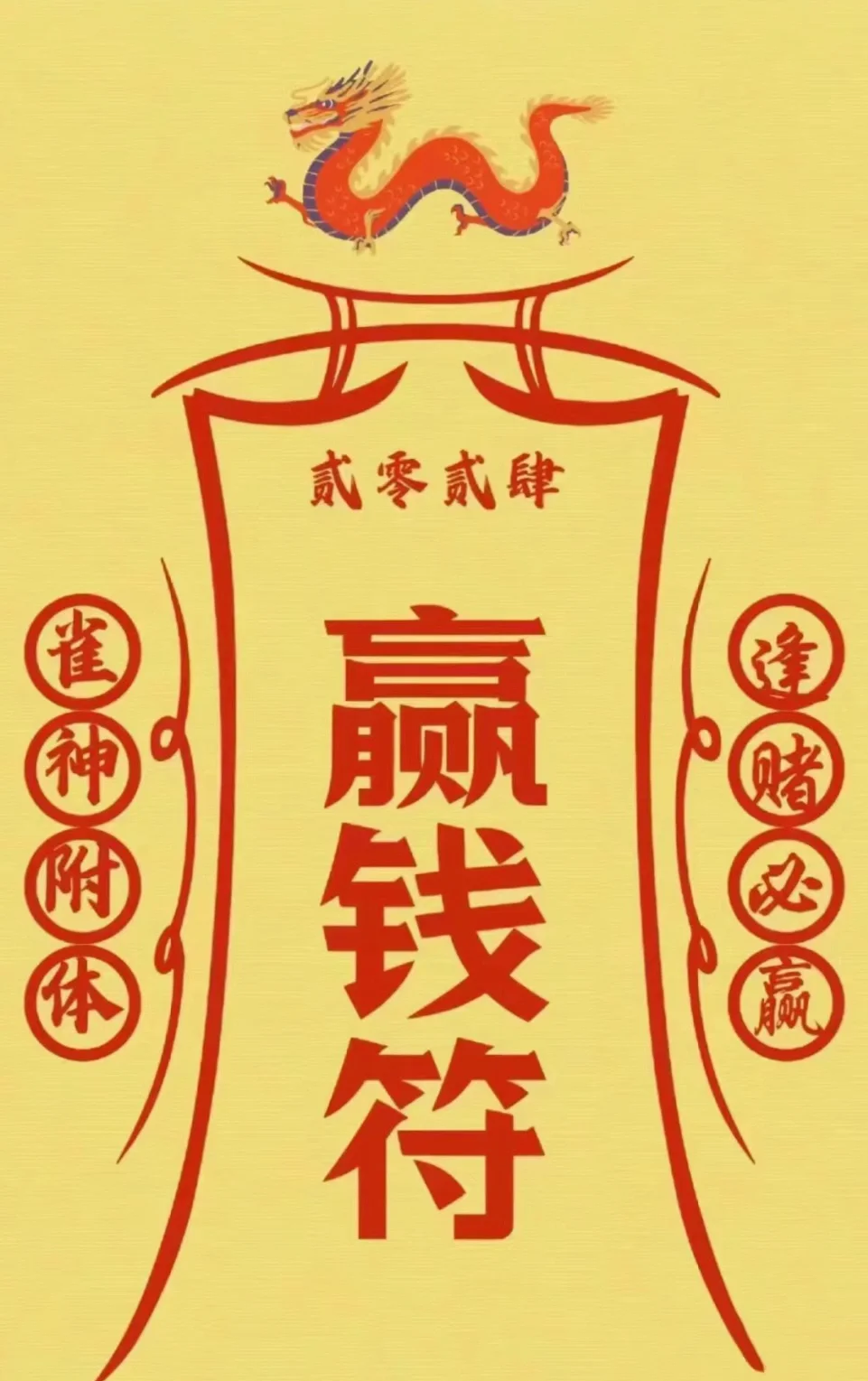强力推荐“微乐家乡麻将必赢开挂神器”分享装挂详细步-第3张图片