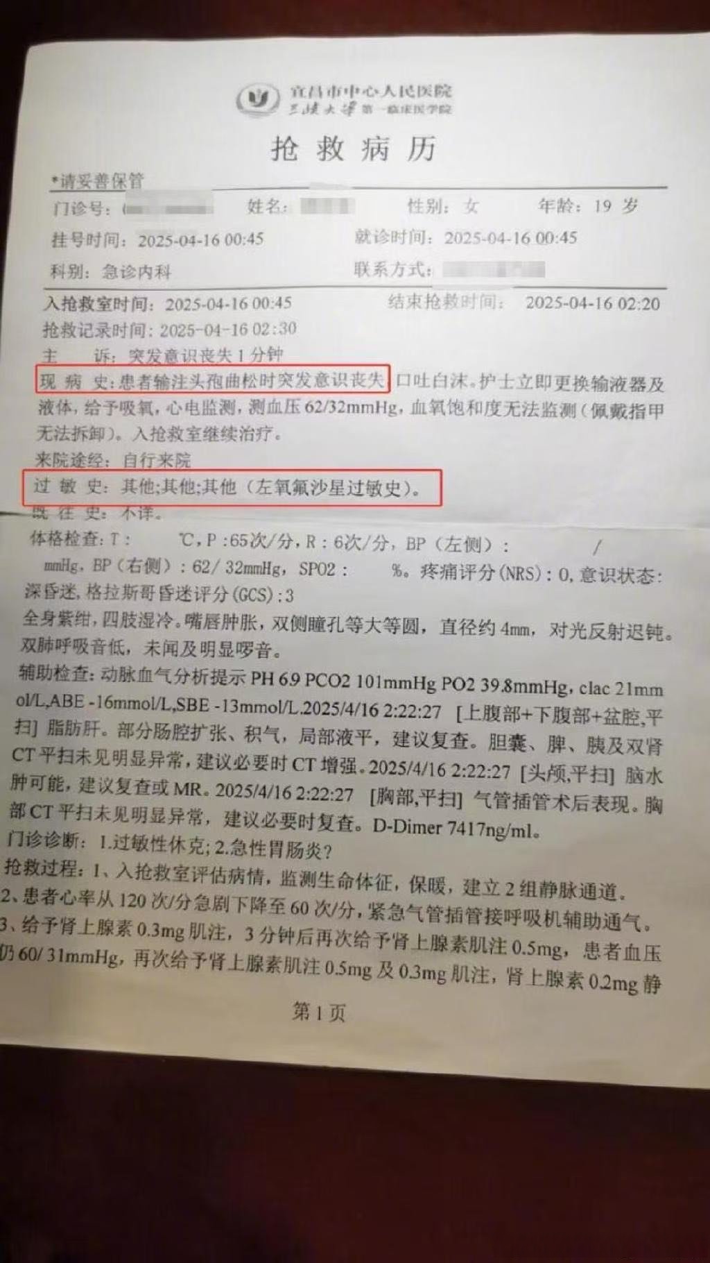 昨日新确诊17例,昨日新增17例-第2张图片