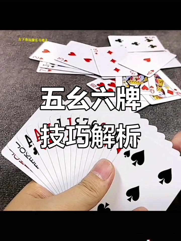 分享热点“微乐斗地主透视挂免费”分享用挂教程-第3张图片