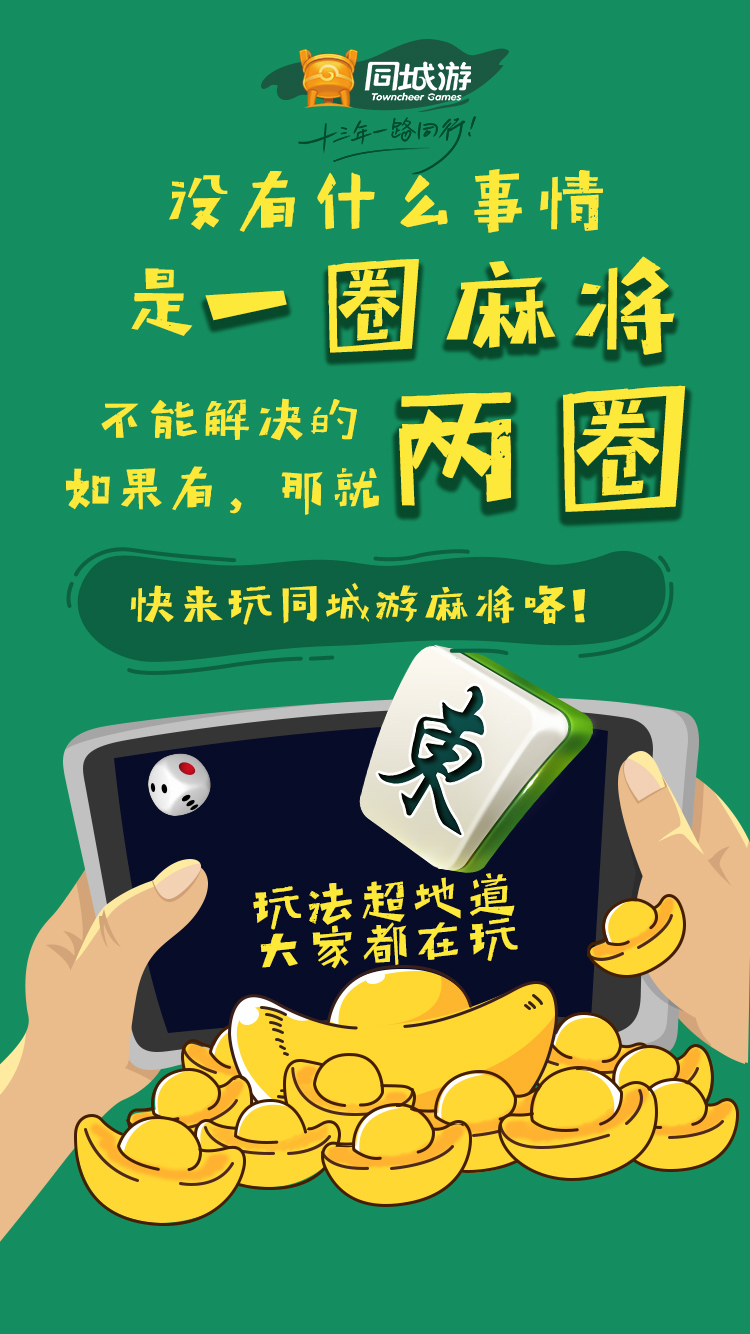 实测教程“微友麻将怎么提高胜率”原来确实有挂-第2张图片