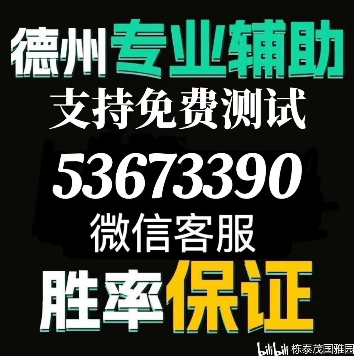 今日热议“WePoKer有没有透视挂	”太坑人了,真的有挂-第3张图片