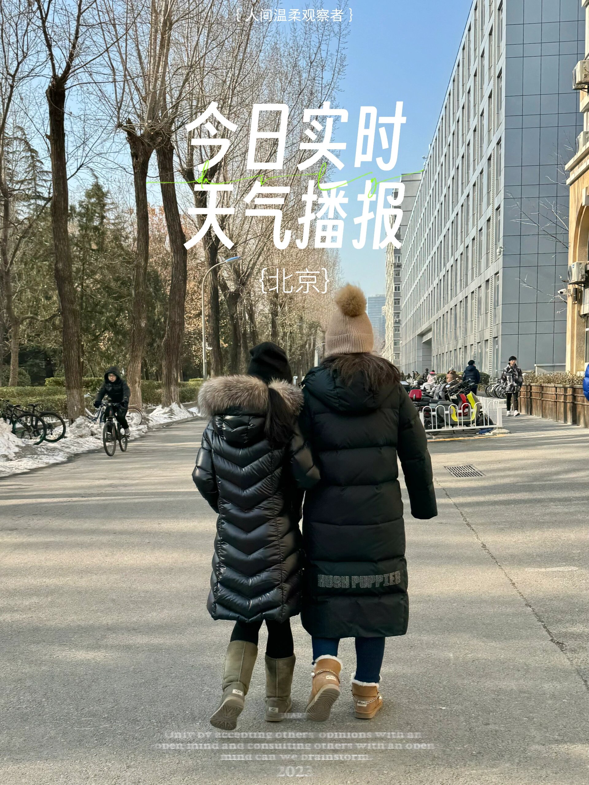 【北京今日疫情最新情况/北京今日疫情情况通报】-第2张图片
