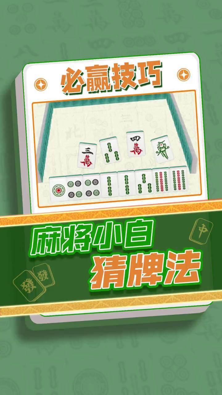揭秘科普“手机麻将挂是真的有卖吗	”(确实能开挂)-第2张图片