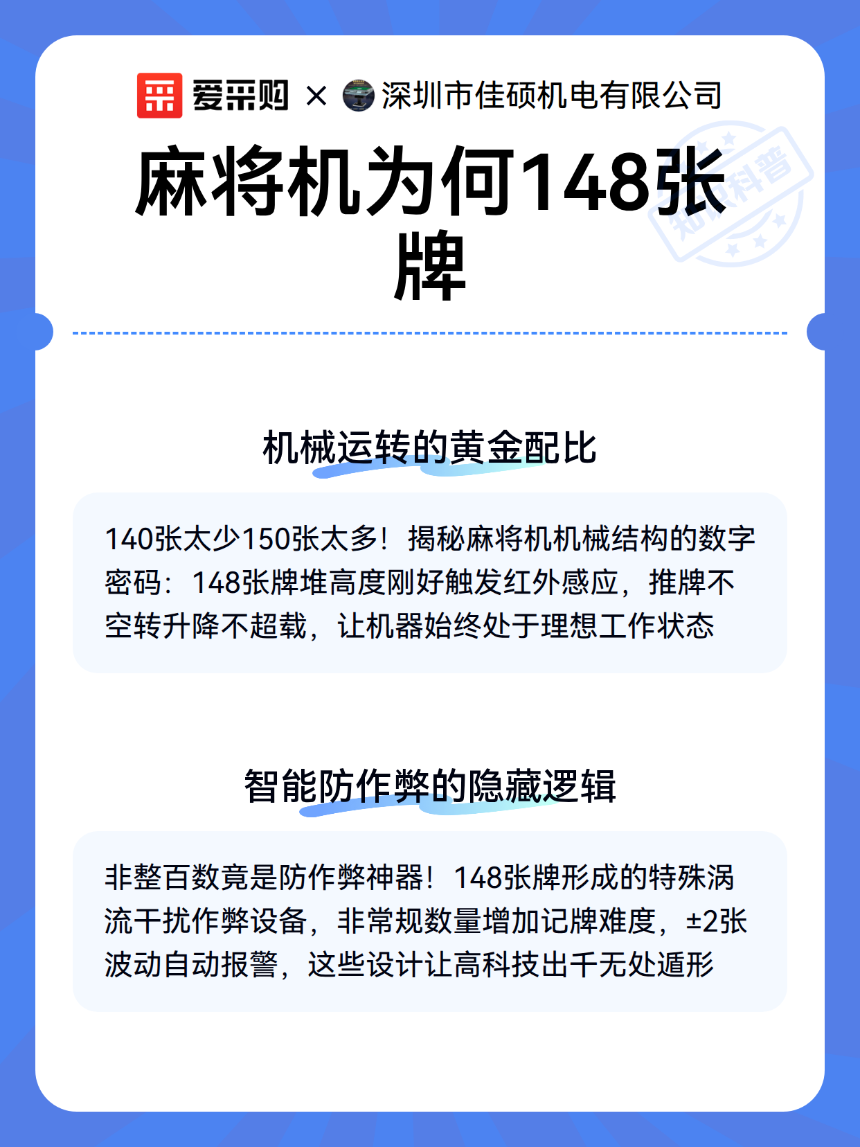 介绍一款“字牌如何洗牌作弊”分享装挂详细步-第2张图片