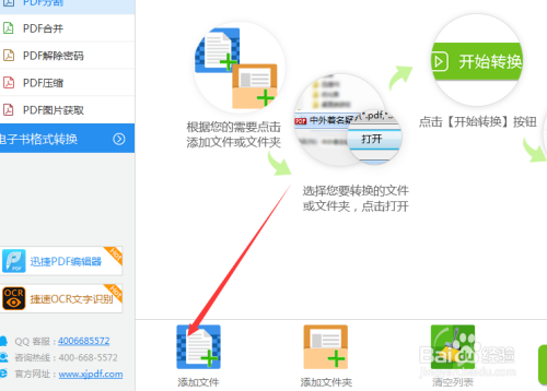 分享一款“麻将万能开挂器(免费)”分享用挂教程-第2张图片