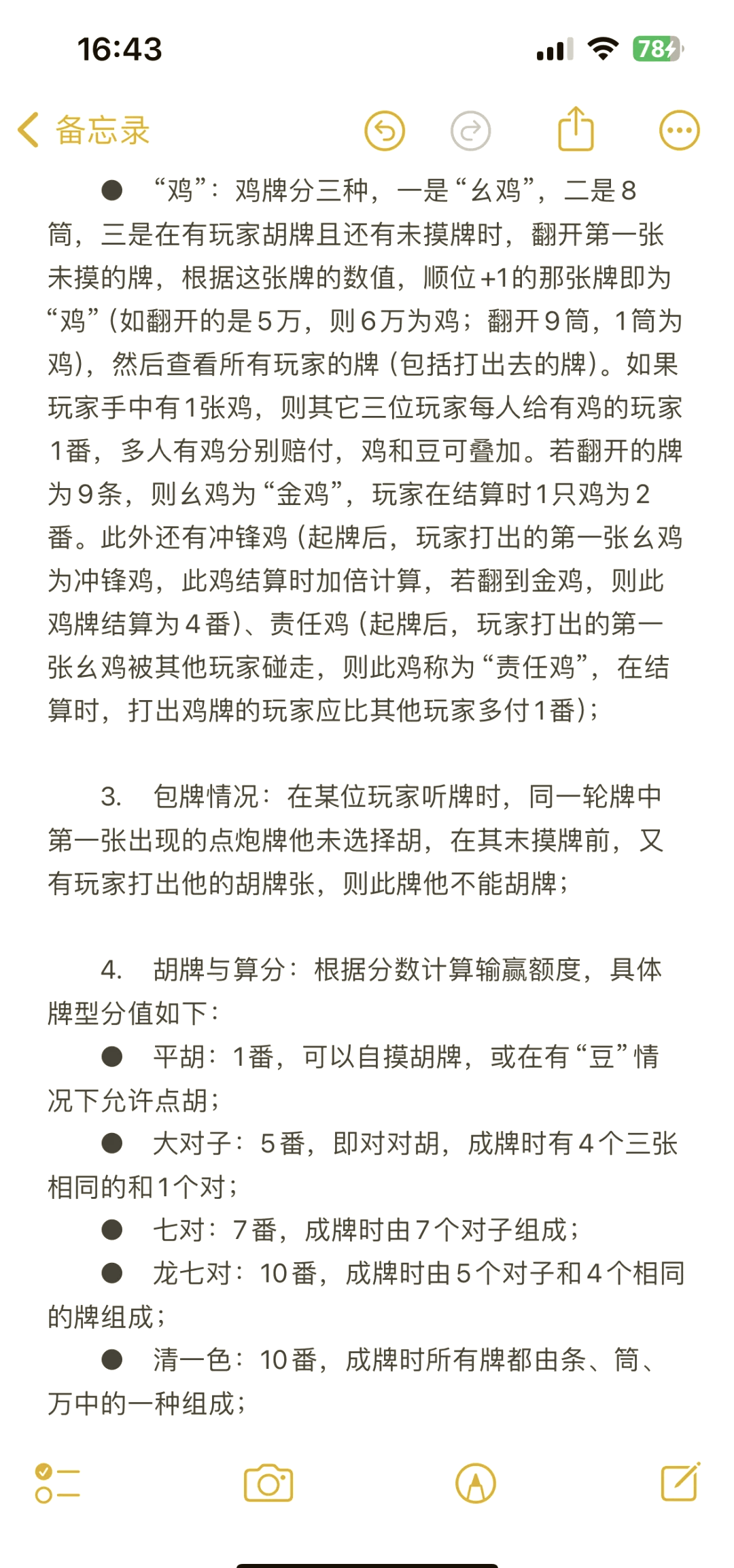 分享一款“贵州捉鸡麻将有挂吗”分享装挂步骤-第3张图片