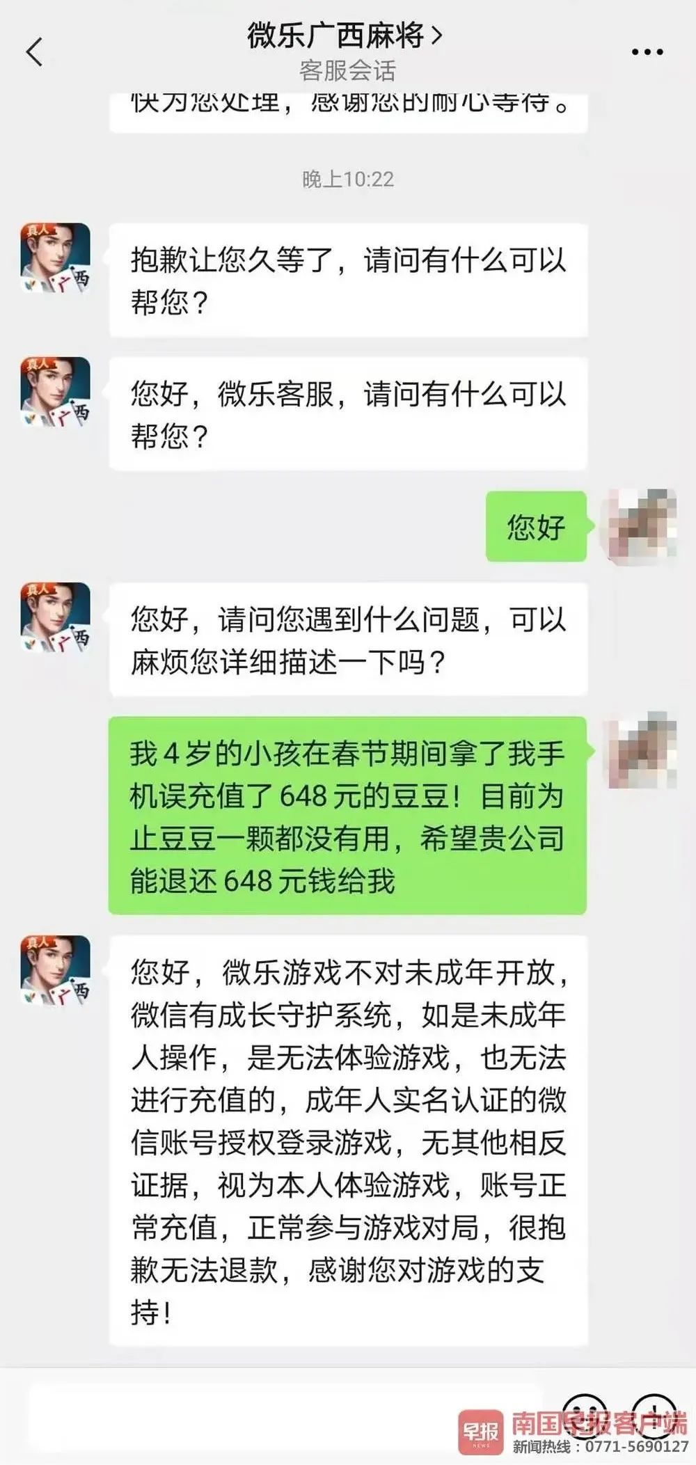 盘点一款“微乐宁夏开挂器通用版”(必胜开挂神器)-第2张图片