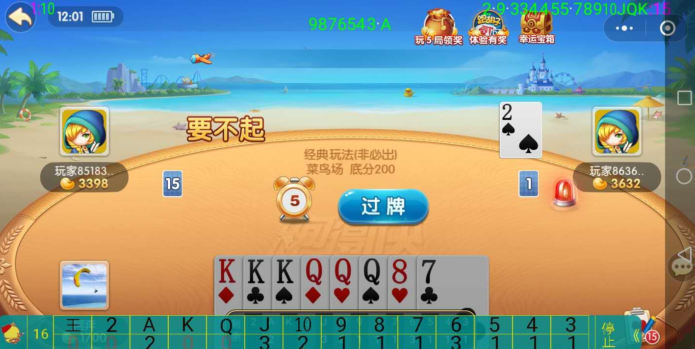 盘点一款“微乐宁夏开挂器通用版”(必胜开挂神器)-第3张图片