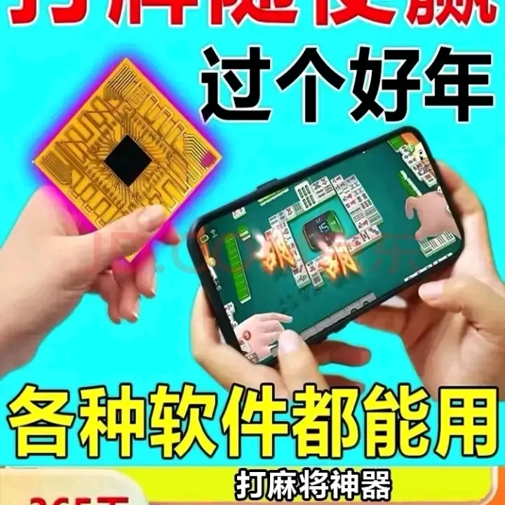 分享一款“微乐麻将能开挂是真的吗	”(真的有挂)-第1张图片