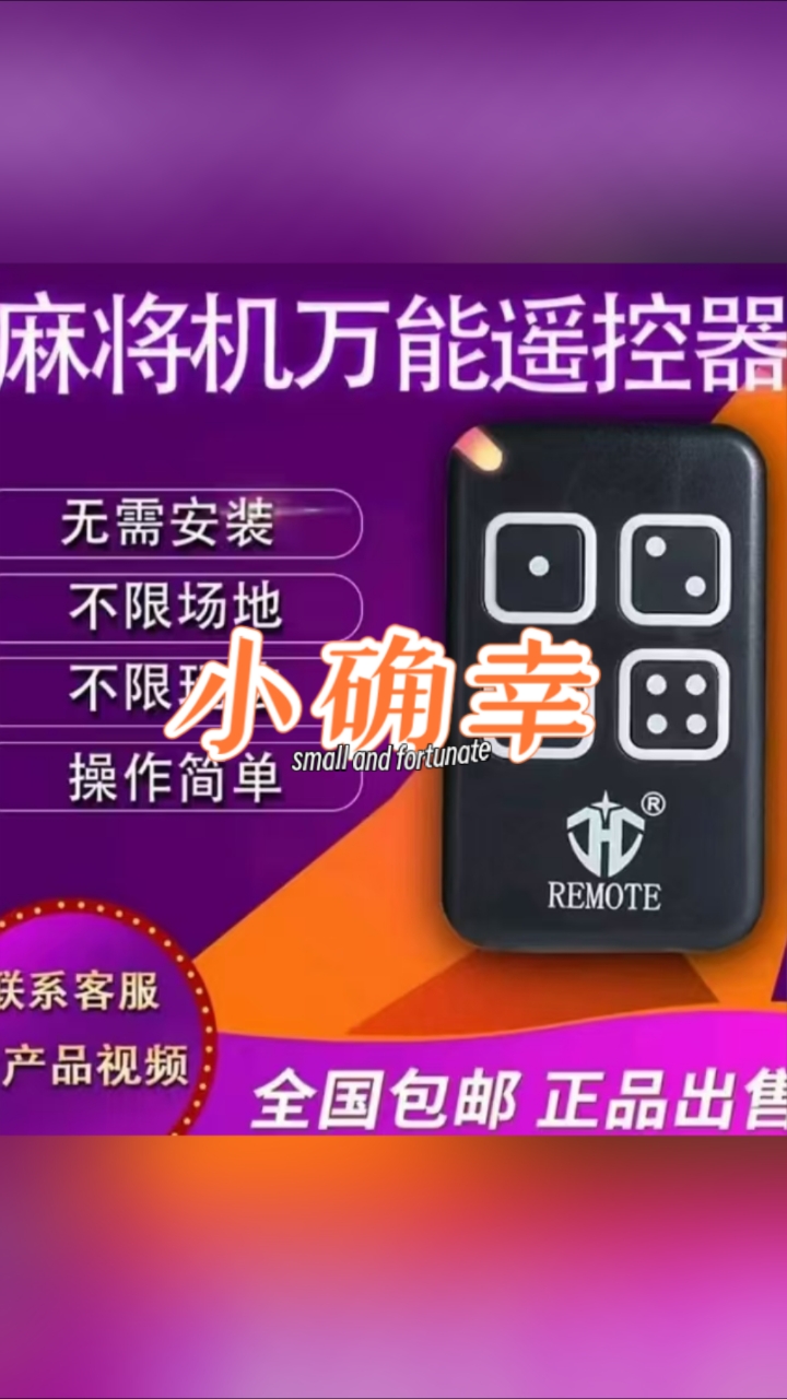 分享一款“爱玩麻将开挂神器”(其实有挂)-第3张图片